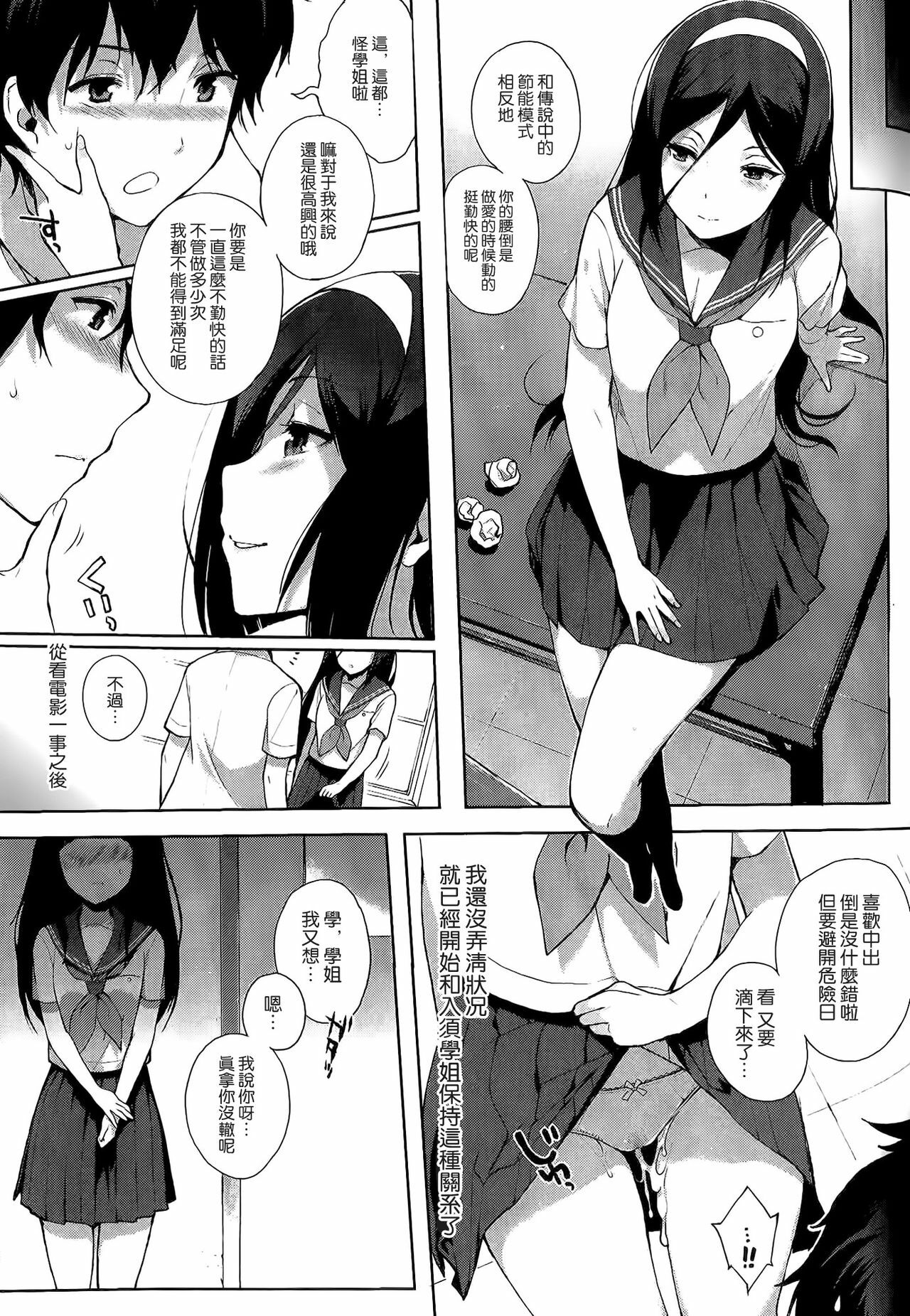 (C82) [NANIMOSHINAI (Sasamori Tomoe)] Hakka (Hyouka) [Chinese] [空気系★汉化] page 5 full