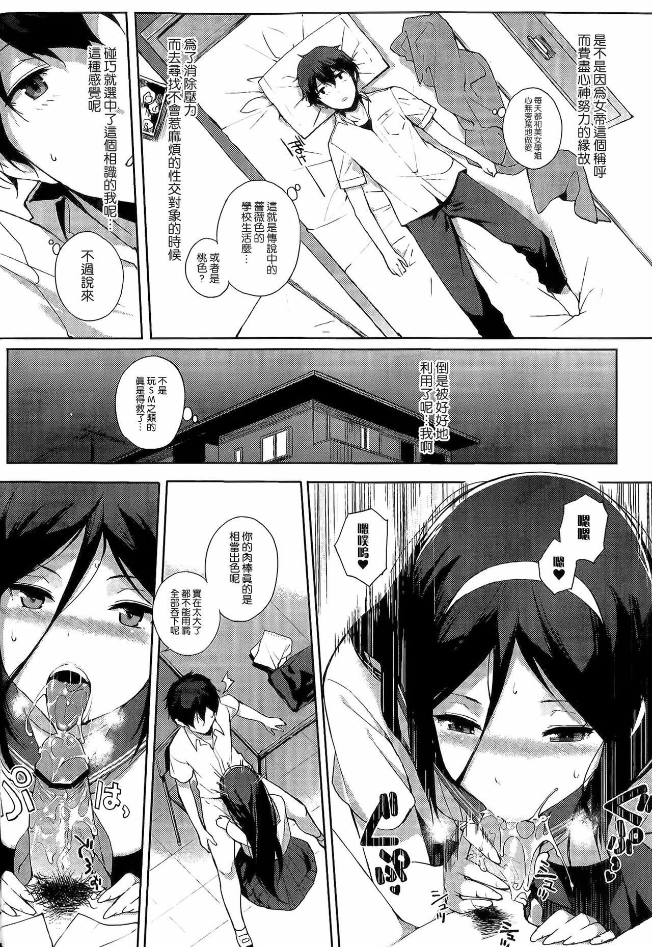 (C82) [NANIMOSHINAI (Sasamori Tomoe)] Hakka (Hyouka) [Chinese] [空気系★汉化] page 6 full