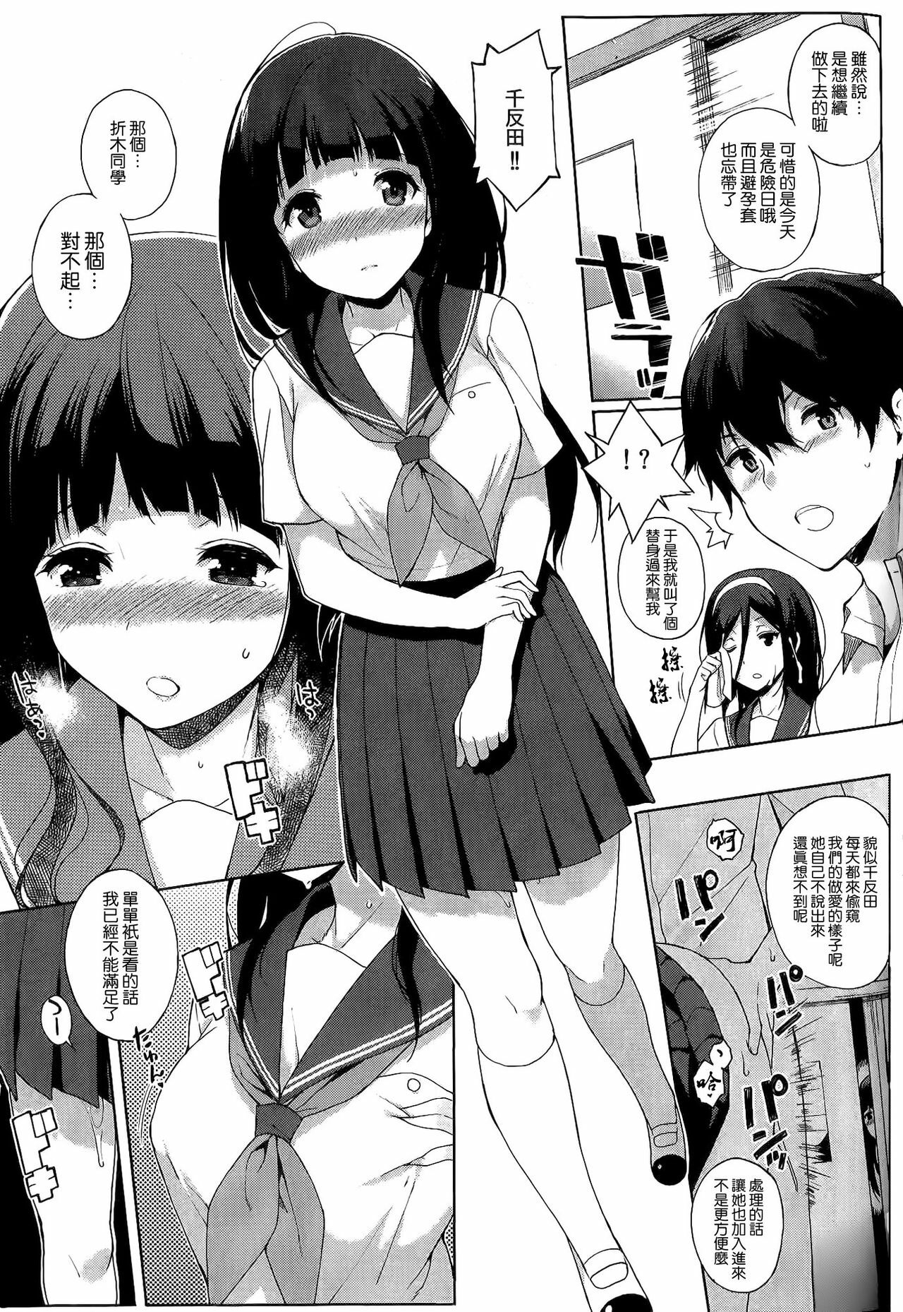 (C82) [NANIMOSHINAI (Sasamori Tomoe)] Hakka (Hyouka) [Chinese] [空気系★汉化] page 9 full