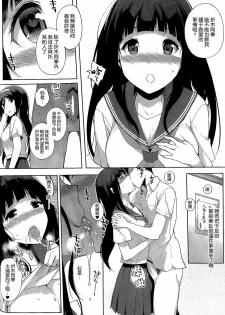 (C82) [NANIMOSHINAI (Sasamori Tomoe)] Hakka (Hyouka) [Chinese] [空気系★汉化] - page 10