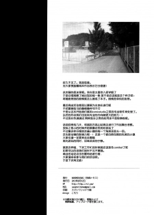 (C82) [NANIMOSHINAI (Sasamori Tomoe)] Hakka (Hyouka) [Chinese] [空気系★汉化] - page 23