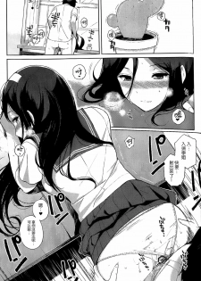 (C82) [NANIMOSHINAI (Sasamori Tomoe)] Hakka (Hyouka) [Chinese] [空気系★汉化] - page 3