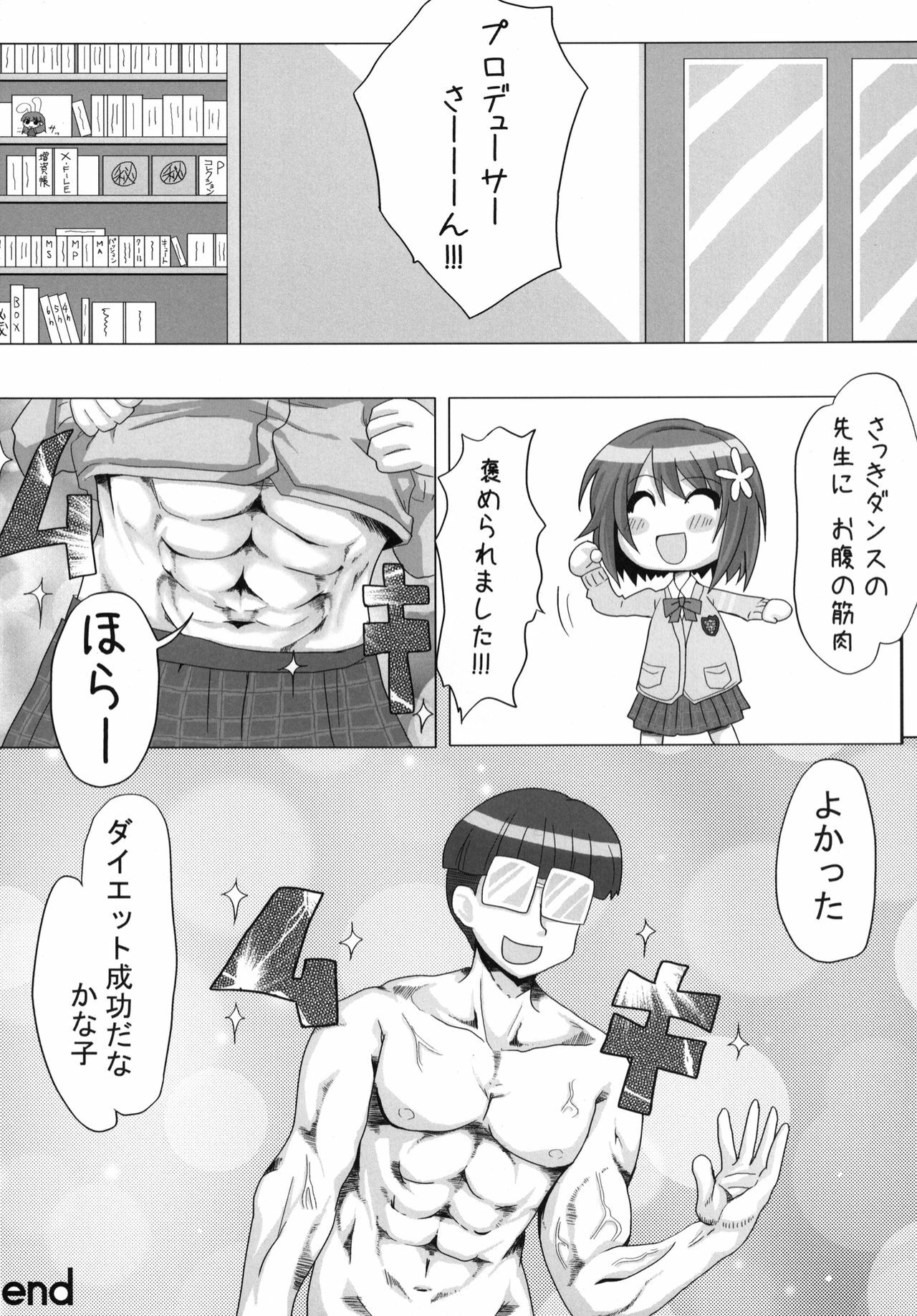 [Unstoppable Bitch Mikako] P to Kanako no Love Love Diet (THE iDOLM@STER) [Digital] page 26 full
