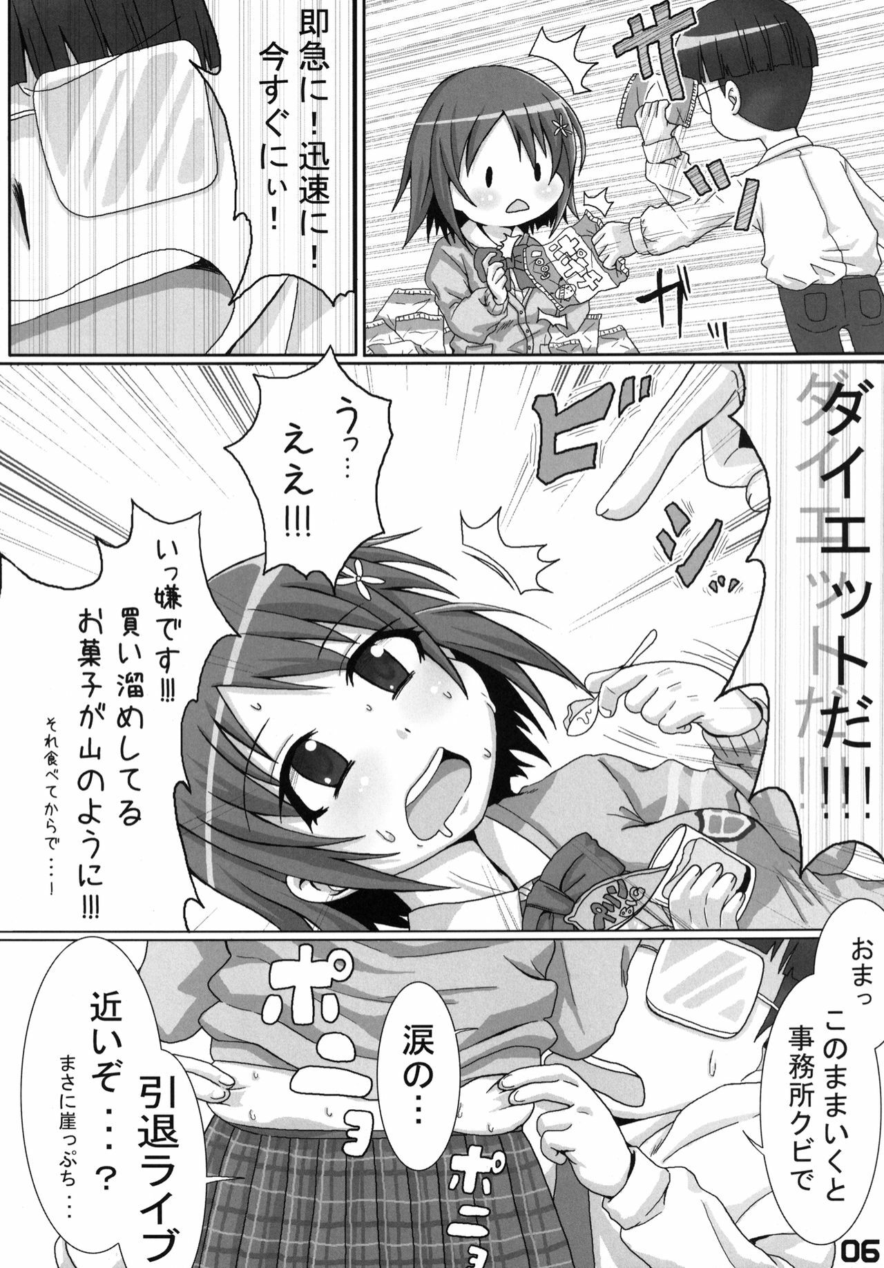 [Unstoppable Bitch Mikako] P to Kanako no Love Love Diet (THE iDOLM@STER) [Digital] page 5 full