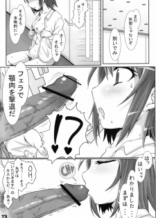 [Unstoppable Bitch Mikako] P to Kanako no Love Love Diet (THE iDOLM@STER) [Digital] - page 12