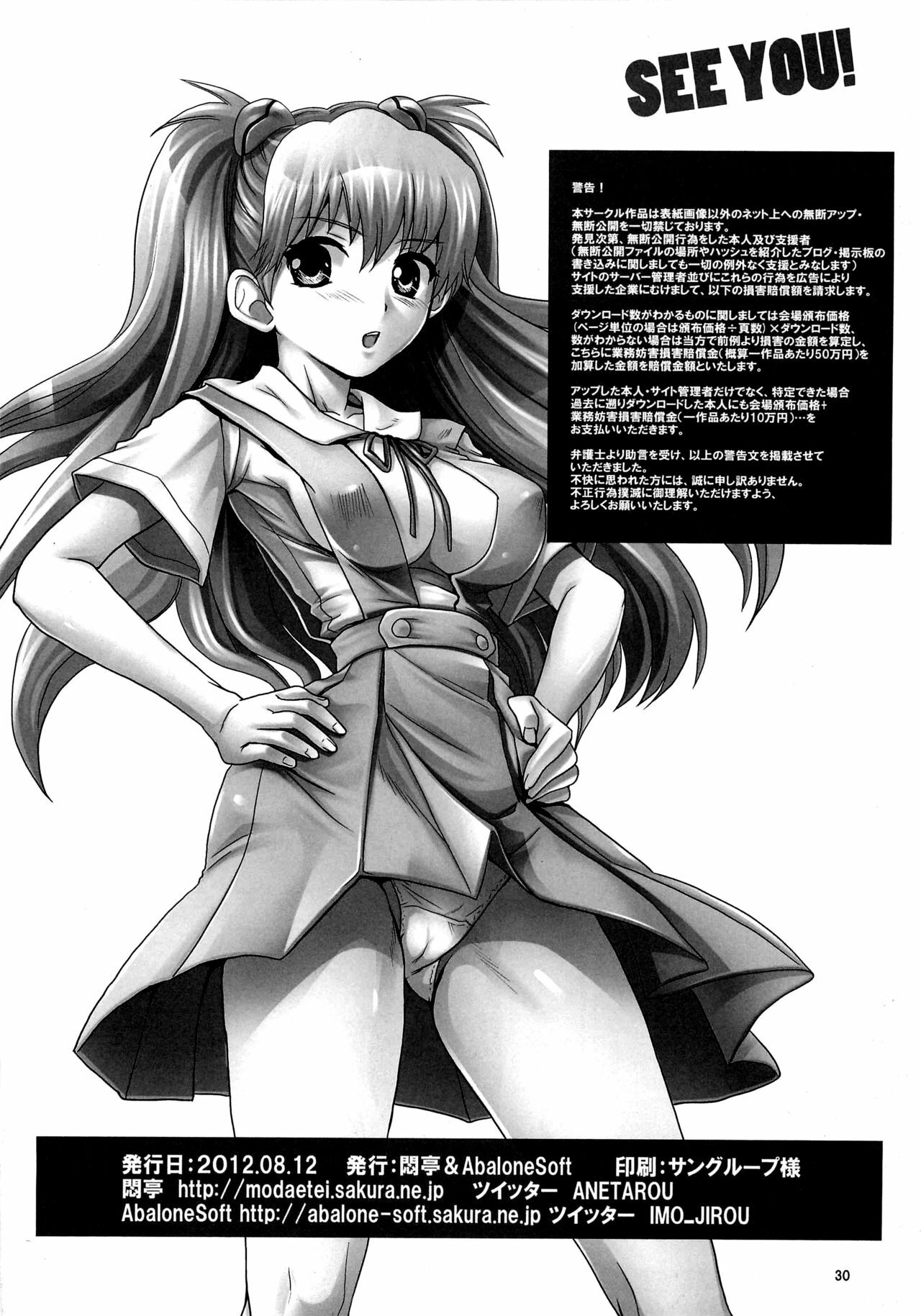 (C82) [Modae Tei, Abalone Soft (Modaetei Anetarou, Modaetei Imojirou)] Asuka, Chitsunai Choukyou (Neon Genesis Evangelion) page 29 full