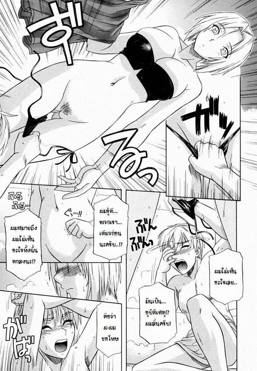 [Tsutsumi Akari] Ane no Mune - SISTER THE BUSTER Ch. 1 [Thai ภาษาไทย] [Hayara] page 11 full