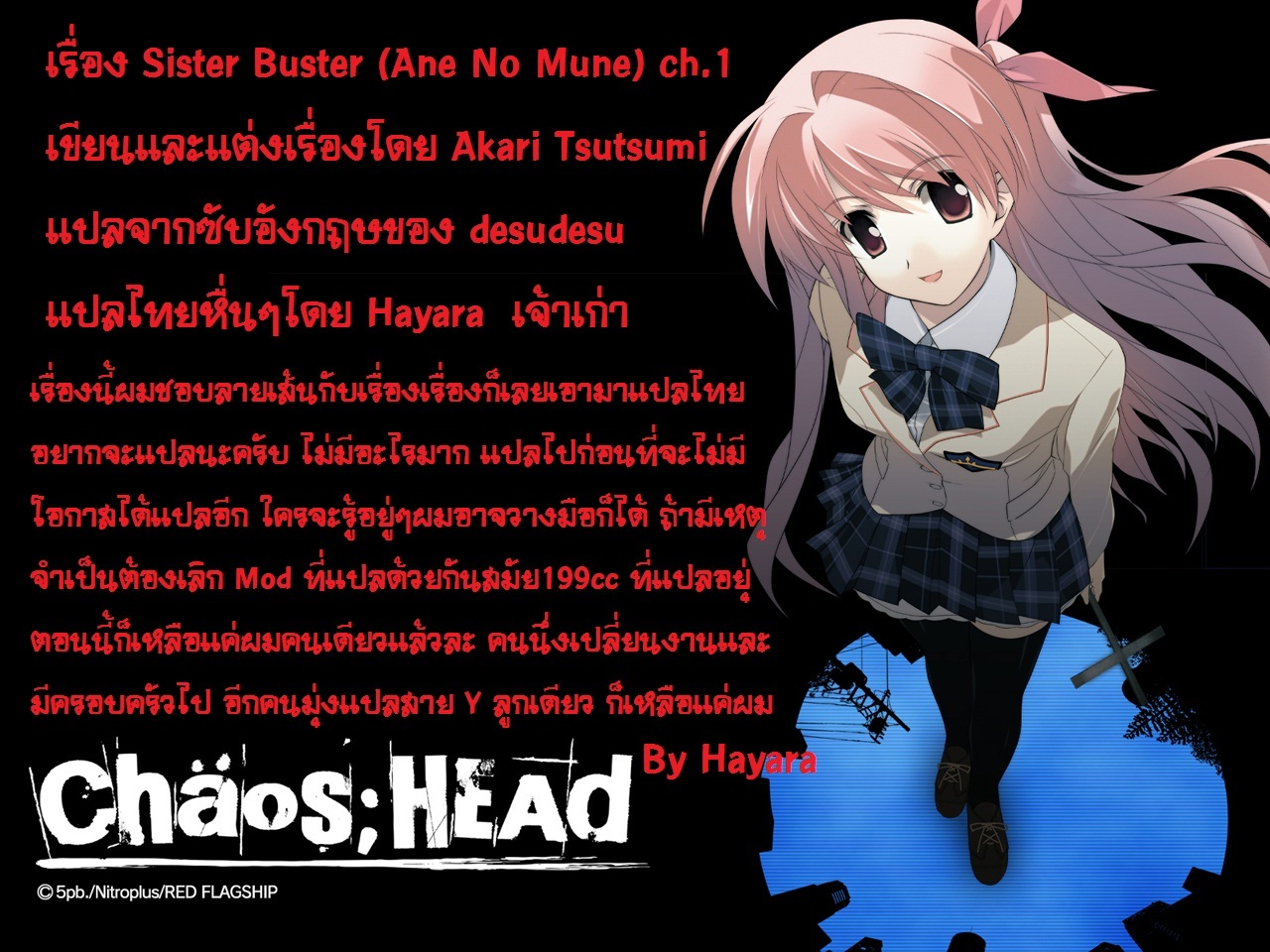 [Tsutsumi Akari] Ane no Mune - SISTER THE BUSTER Ch. 1 [Thai ภาษาไทย] [Hayara] page 21 full