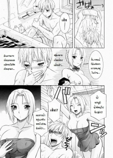 [Tsutsumi Akari] Ane no Mune - SISTER THE BUSTER Ch. 1 [Thai ภาษาไทย] [Hayara] - page 9