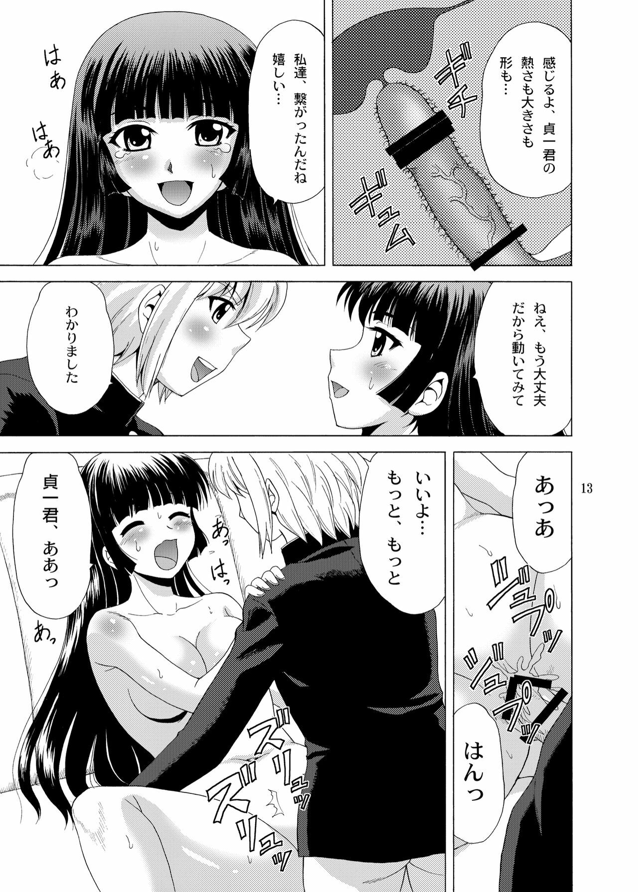 [YASRIN-DO (Yasu Rintarou)] Tasogare Otome (Tasogare Otome x Amnesia) [Digital] page 12 full