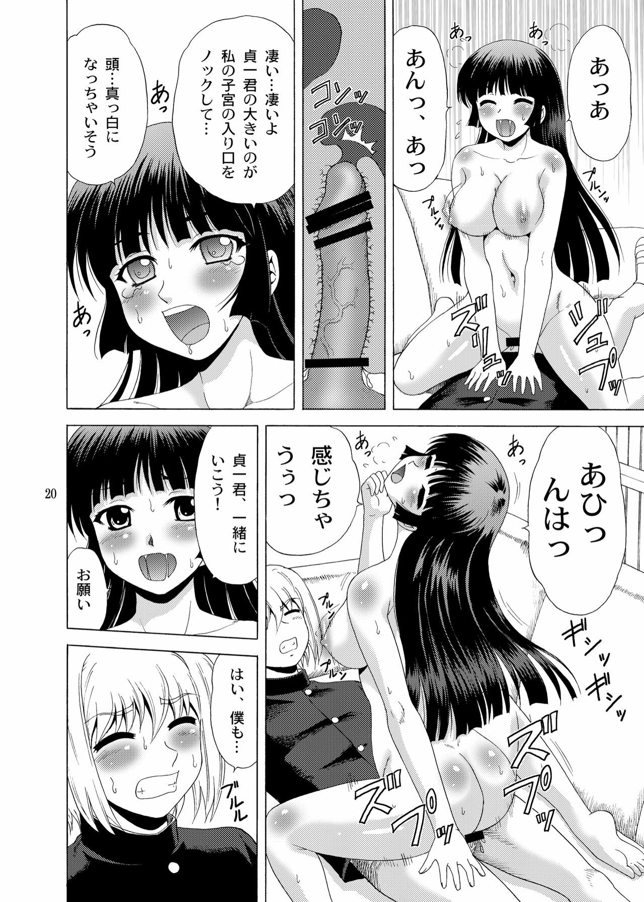 [YASRIN-DO (Yasu Rintarou)] Tasogare Otome (Tasogare Otome x Amnesia) [Digital] page 19 full