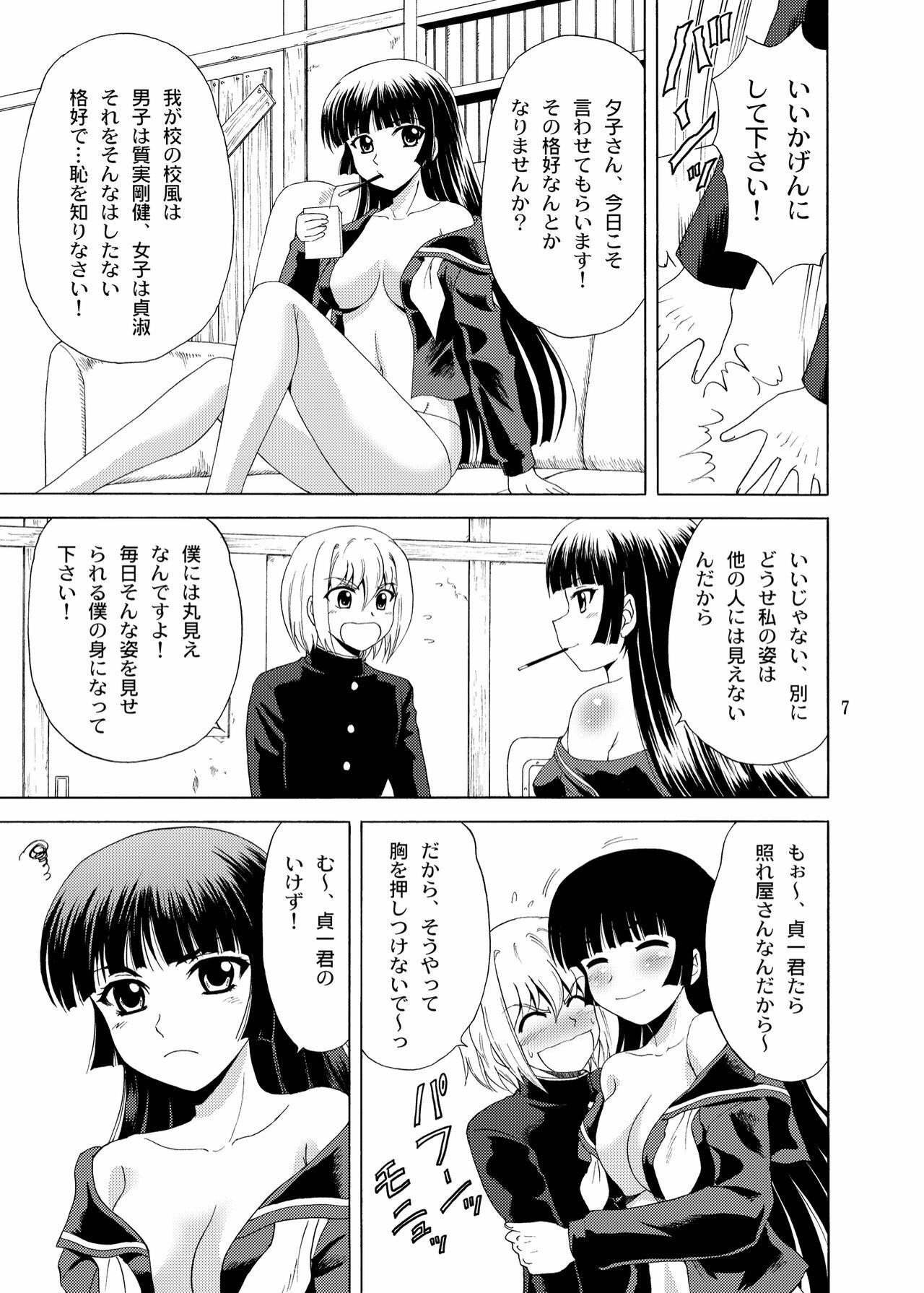 [YASRIN-DO (Yasu Rintarou)] Tasogare Otome (Tasogare Otome x Amnesia) [Digital] page 6 full