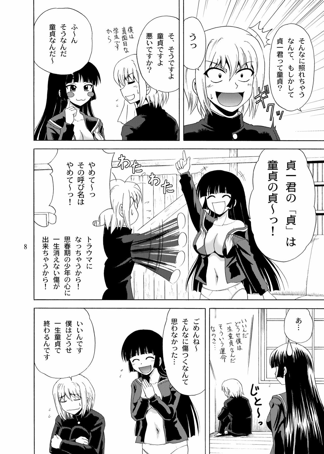 [YASRIN-DO (Yasu Rintarou)] Tasogare Otome (Tasogare Otome x Amnesia) [Digital] page 7 full