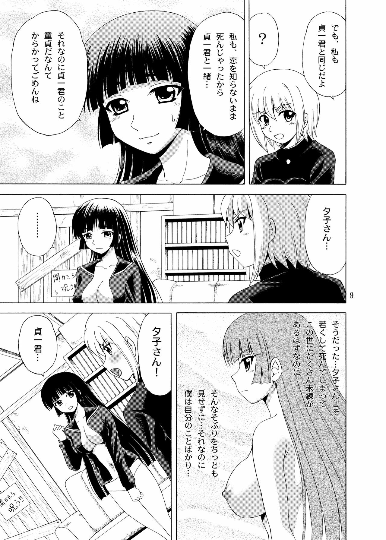 [YASRIN-DO (Yasu Rintarou)] Tasogare Otome (Tasogare Otome x Amnesia) [Digital] page 8 full