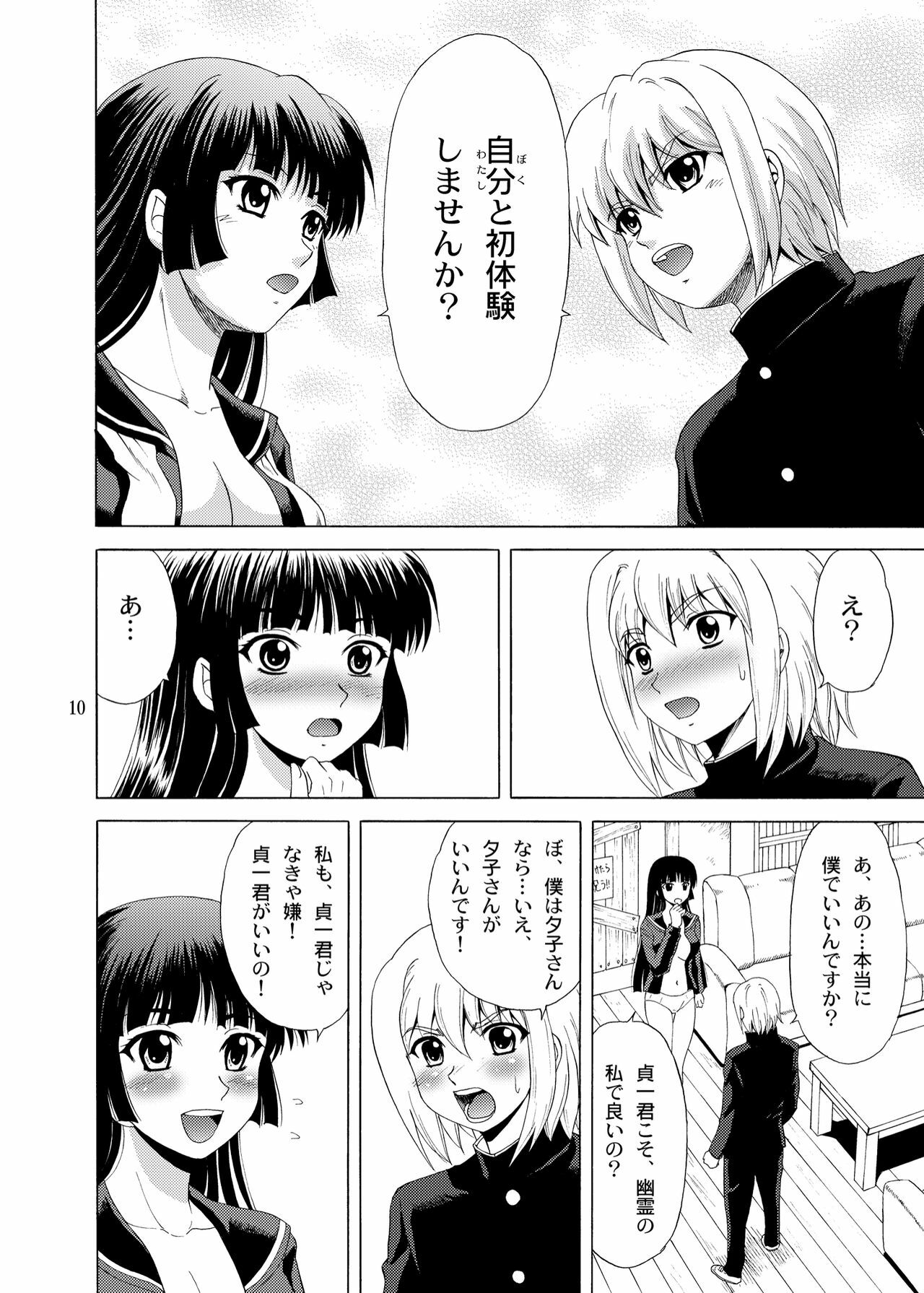 [YASRIN-DO (Yasu Rintarou)] Tasogare Otome (Tasogare Otome x Amnesia) [Digital] page 9 full