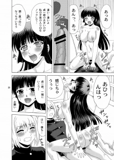 [YASRIN-DO (Yasu Rintarou)] Tasogare Otome (Tasogare Otome x Amnesia) [Digital] - page 19