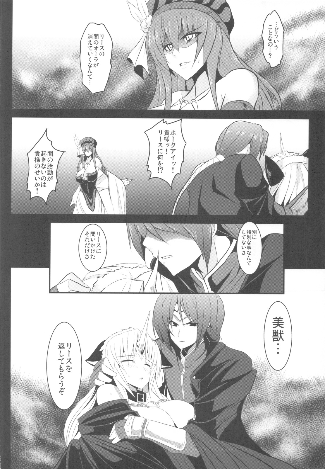 (C82) [YO-METDO] Dorei Ichiba ni Ikitaidesu III (Seiken Densetsu 3) page 21 full