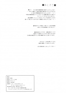 (C82) [YO-METDO] Dorei Ichiba ni Ikitaidesu III (Seiken Densetsu 3) - page 37