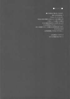 (C82) [YO-METDO] Dorei Ichiba ni Ikitaidesu III (Seiken Densetsu 3) - page 3