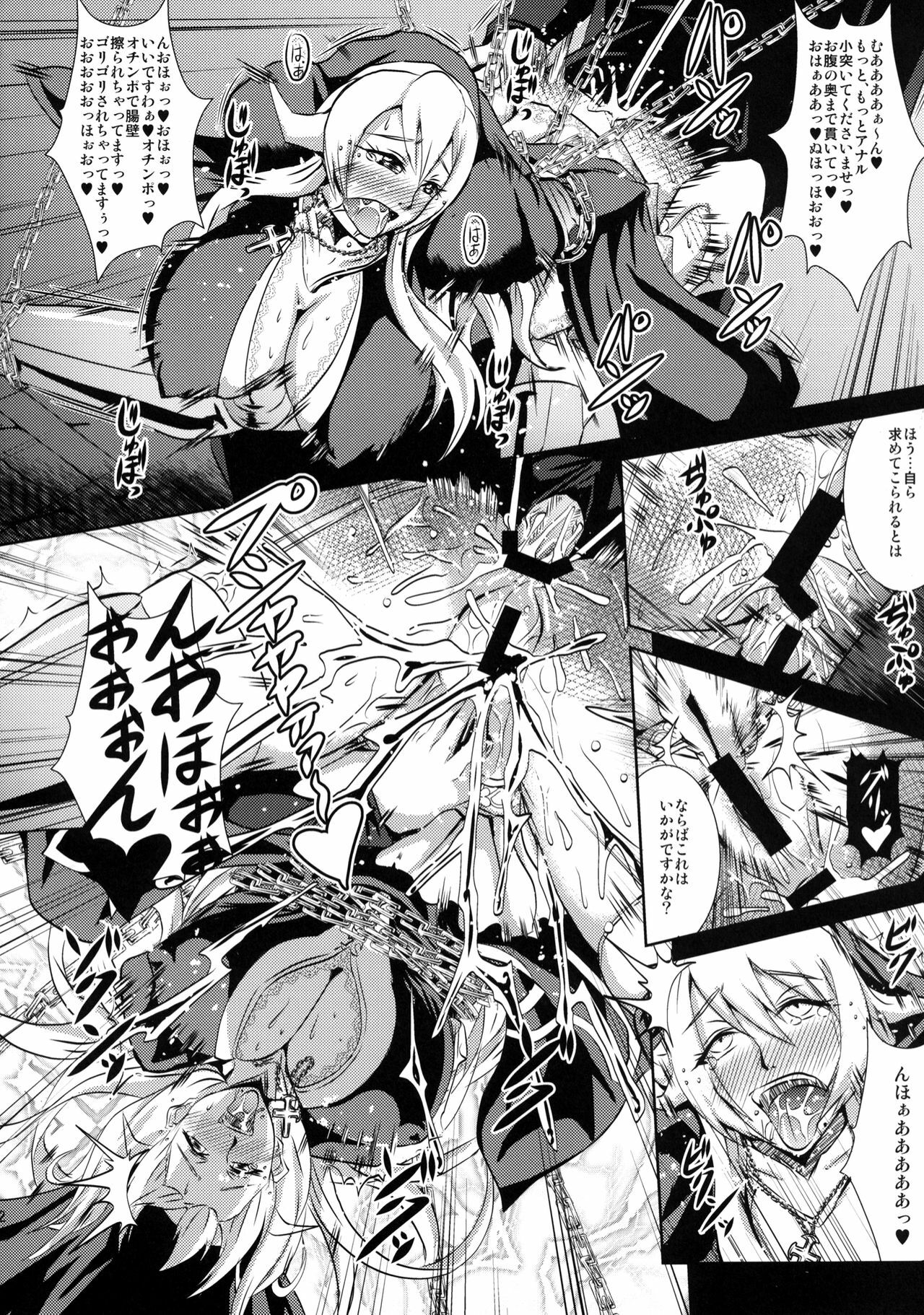 [MEAN MACHINE (Mifune Seijirou)] Chijoshin Raisan (Queen's Blade Rebellion) [Digital] page 11 full