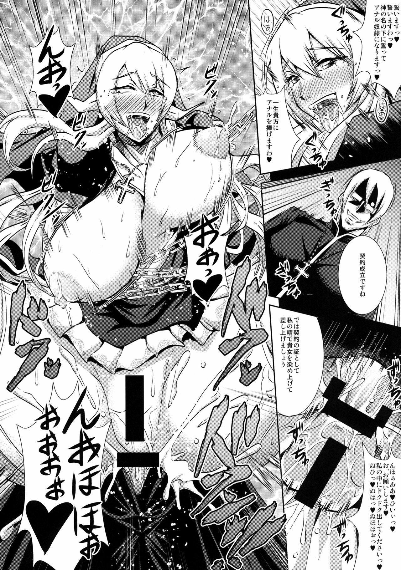 [MEAN MACHINE (Mifune Seijirou)] Chijoshin Raisan (Queen's Blade Rebellion) [Digital] page 13 full