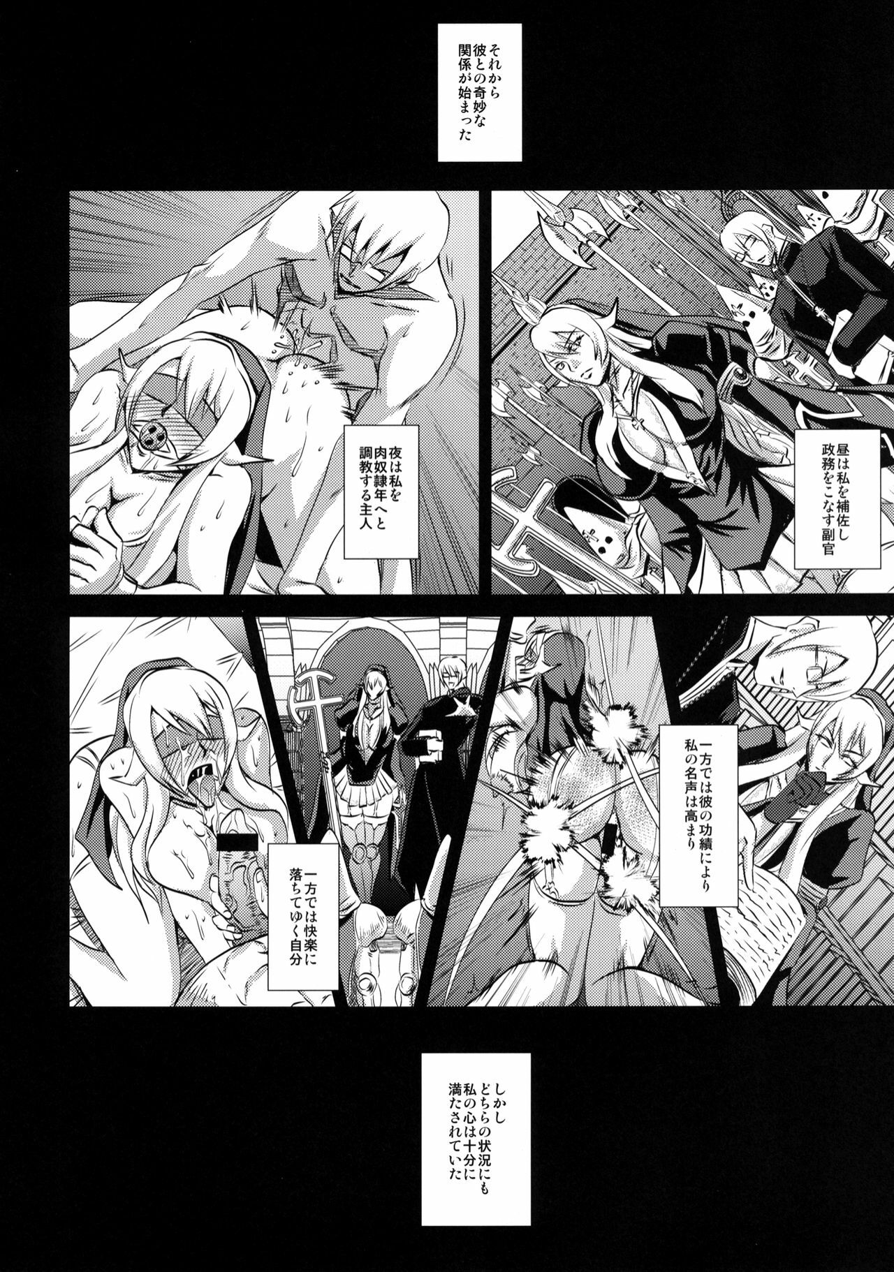 [MEAN MACHINE (Mifune Seijirou)] Chijoshin Raisan (Queen's Blade Rebellion) [Digital] page 15 full