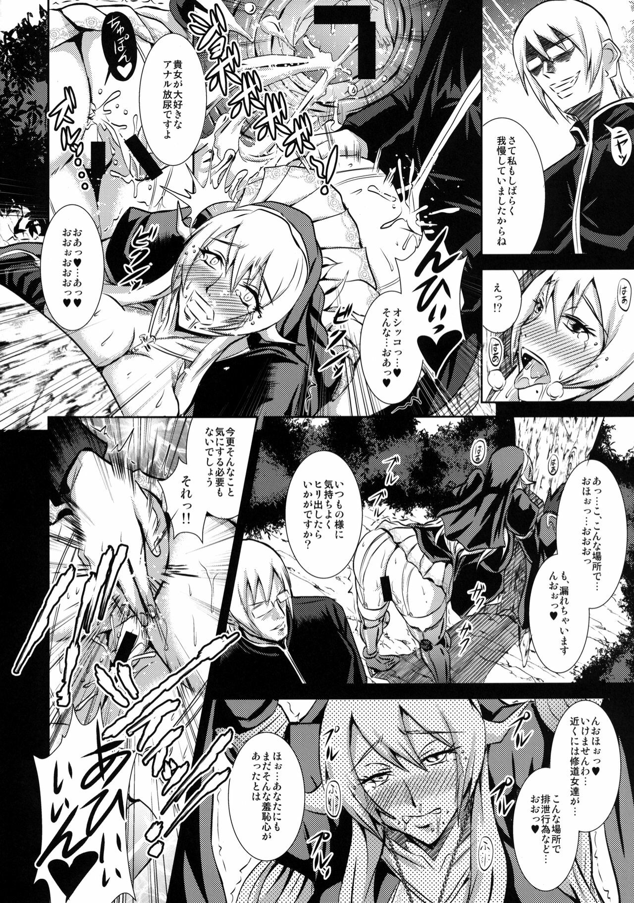 [MEAN MACHINE (Mifune Seijirou)] Chijoshin Raisan (Queen's Blade Rebellion) [Digital] page 19 full