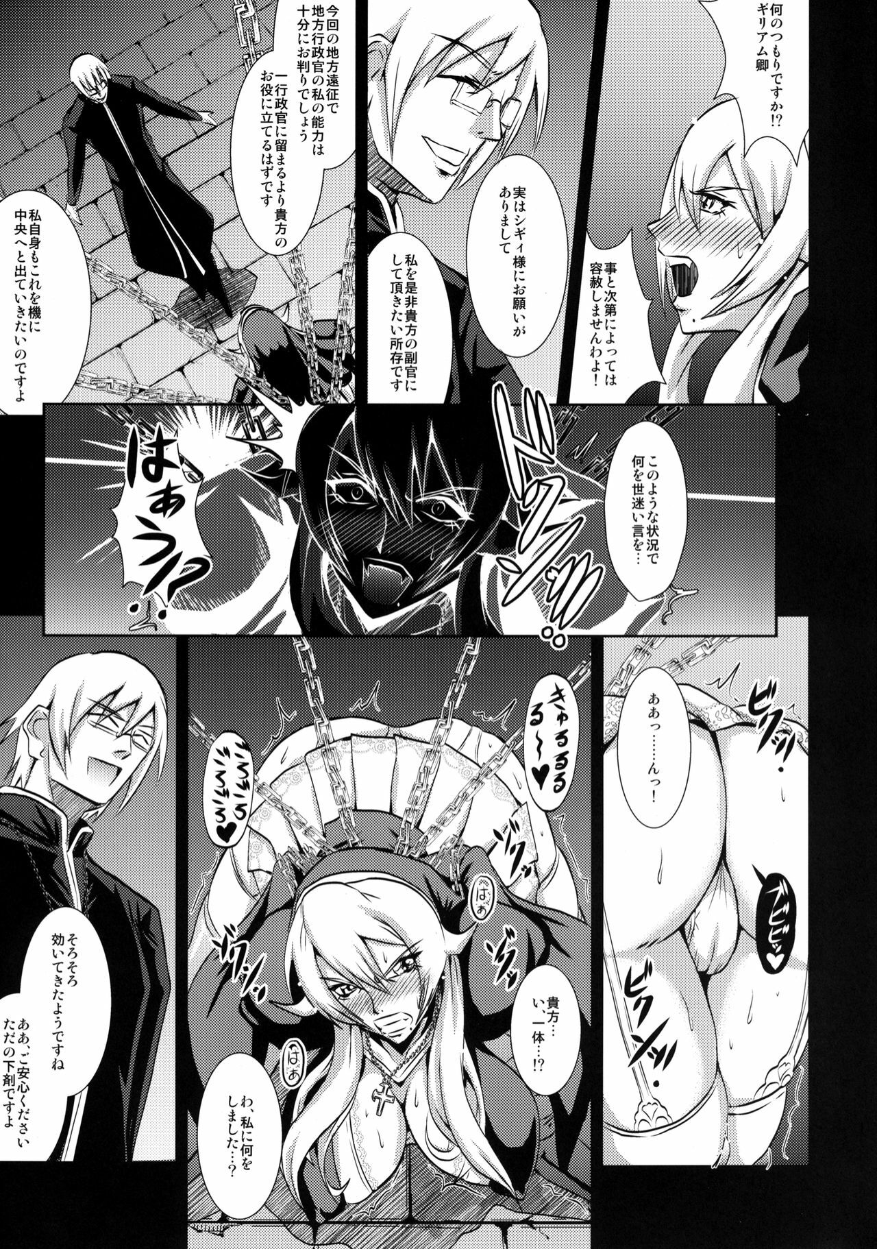 [MEAN MACHINE (Mifune Seijirou)] Chijoshin Raisan (Queen's Blade Rebellion) [Digital] page 4 full