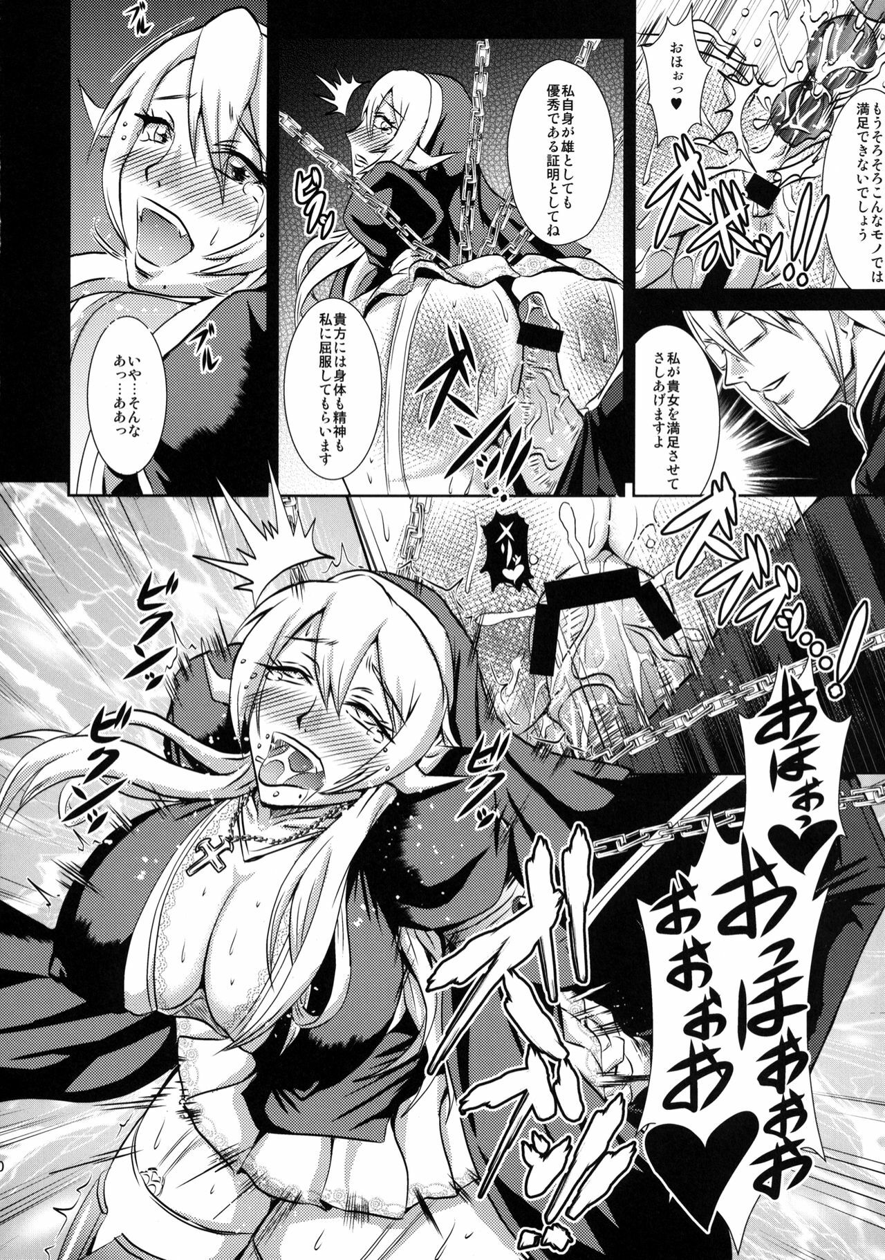 [MEAN MACHINE (Mifune Seijirou)] Chijoshin Raisan (Queen's Blade Rebellion) [Digital] page 9 full