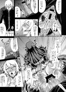 [MEAN MACHINE (Mifune Seijirou)] Chijoshin Raisan (Queen's Blade Rebellion) [Digital] - page 10