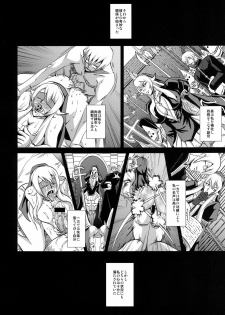 [MEAN MACHINE (Mifune Seijirou)] Chijoshin Raisan (Queen's Blade Rebellion) [Digital] - page 15