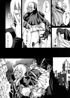 [MEAN MACHINE (Mifune Seijirou)] Chijoshin Raisan (Queen's Blade Rebellion) [Digital] - page 17