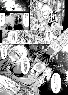 [MEAN MACHINE (Mifune Seijirou)] Chijoshin Raisan (Queen's Blade Rebellion) [Digital] - page 20