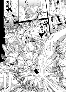 [MEAN MACHINE (Mifune Seijirou)] Chijoshin Raisan (Queen's Blade Rebellion) [Digital] - page 29