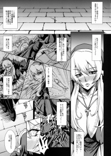 [MEAN MACHINE (Mifune Seijirou)] Chijoshin Raisan (Queen's Blade Rebellion) [Digital] - page 2