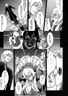 [MEAN MACHINE (Mifune Seijirou)] Chijoshin Raisan (Queen's Blade Rebellion) [Digital] - page 4