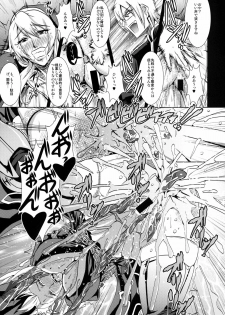 [MEAN MACHINE (Mifune Seijirou)] Chijoshin Raisan (Queen's Blade Rebellion) [Digital] - page 6