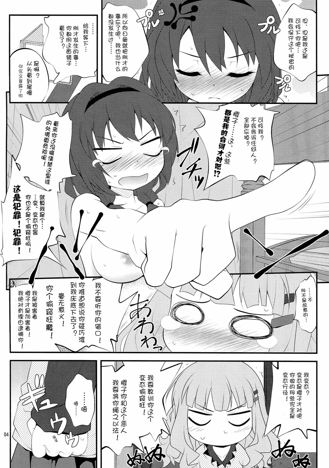 (SC56) [Purimomo (Goyac)] Himegoto Flowers 2 (YuruYuri) [Chinese] [Myutta汉化] page 3 full