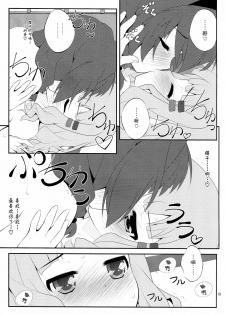 (SC56) [Purimomo (Goyac)] Himegoto Flowers 2 (YuruYuri) [Chinese] [Myutta汉化] - page 17