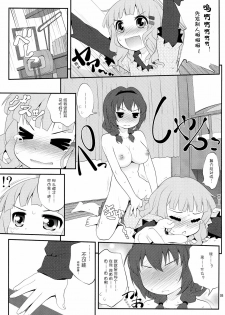 (SC56) [Purimomo (Goyac)] Himegoto Flowers 2 (YuruYuri) [Chinese] [Myutta汉化] - page 4