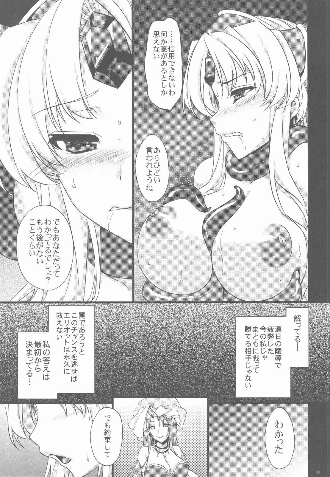 (C82) [Himeya (Abe Inori)] Saitei Rakusatsu Kakaku 3 (Seiken Densetsu 3) page 10 full