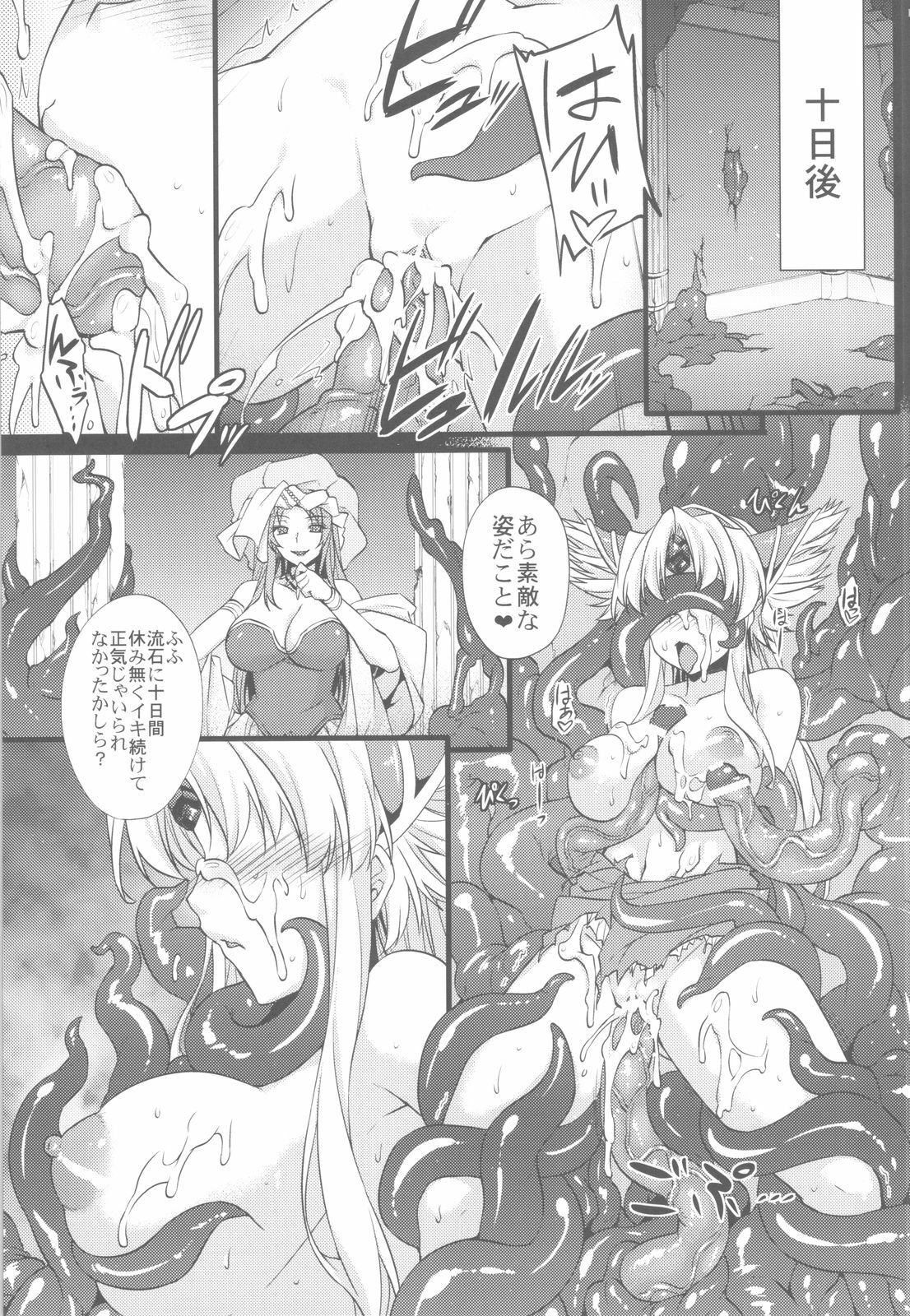 (C82) [Himeya (Abe Inori)] Saitei Rakusatsu Kakaku 3 (Seiken Densetsu 3) page 16 full