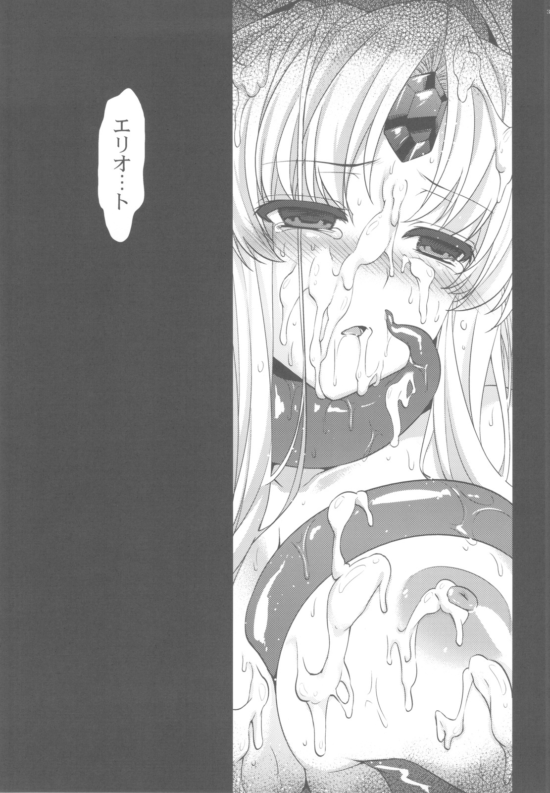 (C82) [Himeya (Abe Inori)] Saitei Rakusatsu Kakaku 3 (Seiken Densetsu 3) page 34 full