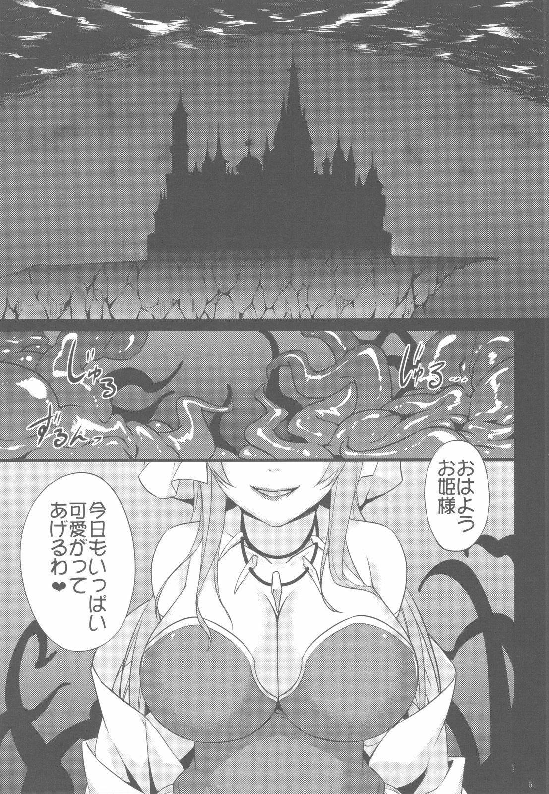 (C82) [Himeya (Abe Inori)] Saitei Rakusatsu Kakaku 3 (Seiken Densetsu 3) page 4 full