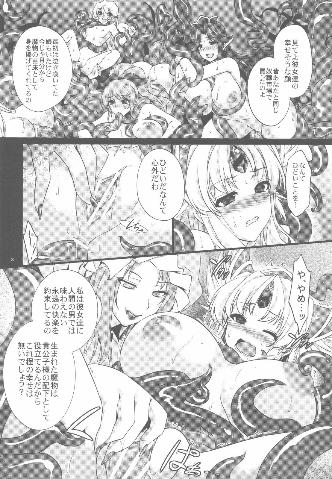 (C82) [Himeya (Abe Inori)] Saitei Rakusatsu Kakaku 3 (Seiken Densetsu 3) page 7 full