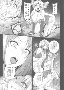 (C82) [Himeya (Abe Inori)] Saitei Rakusatsu Kakaku 3 (Seiken Densetsu 3) - page 22