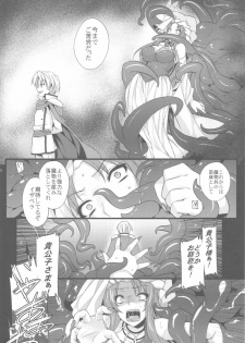 (C82) [Himeya (Abe Inori)] Saitei Rakusatsu Kakaku 3 (Seiken Densetsu 3) - page 31