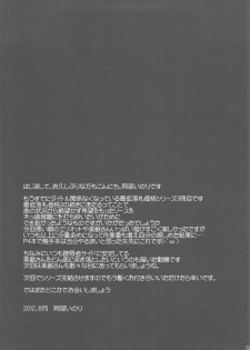 (C82) [Himeya (Abe Inori)] Saitei Rakusatsu Kakaku 3 (Seiken Densetsu 3) - page 36