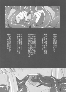 (C82) [Himeya (Abe Inori)] Saitei Rakusatsu Kakaku 3 (Seiken Densetsu 3) - page 3