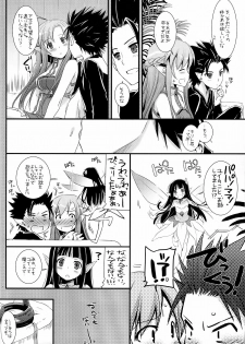 (C82) [Digital Lover (Nakajima Yuka)] D.L.action 70 (Sword Art Online) - page 7